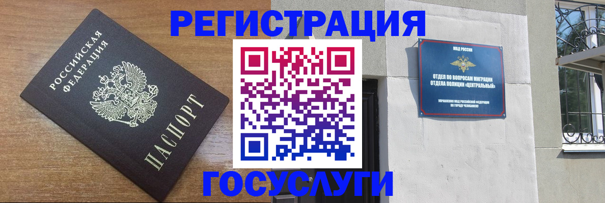 временная регистрация адрес в Славянске-на-Кубани