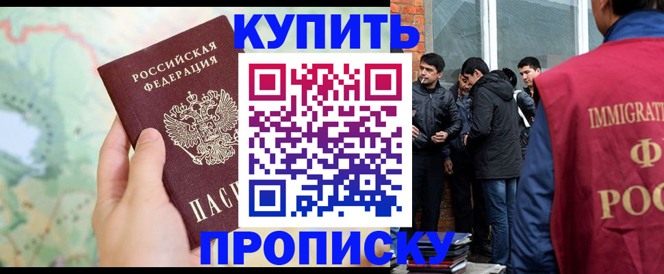 прописка законно в Славянске-на-Кубани